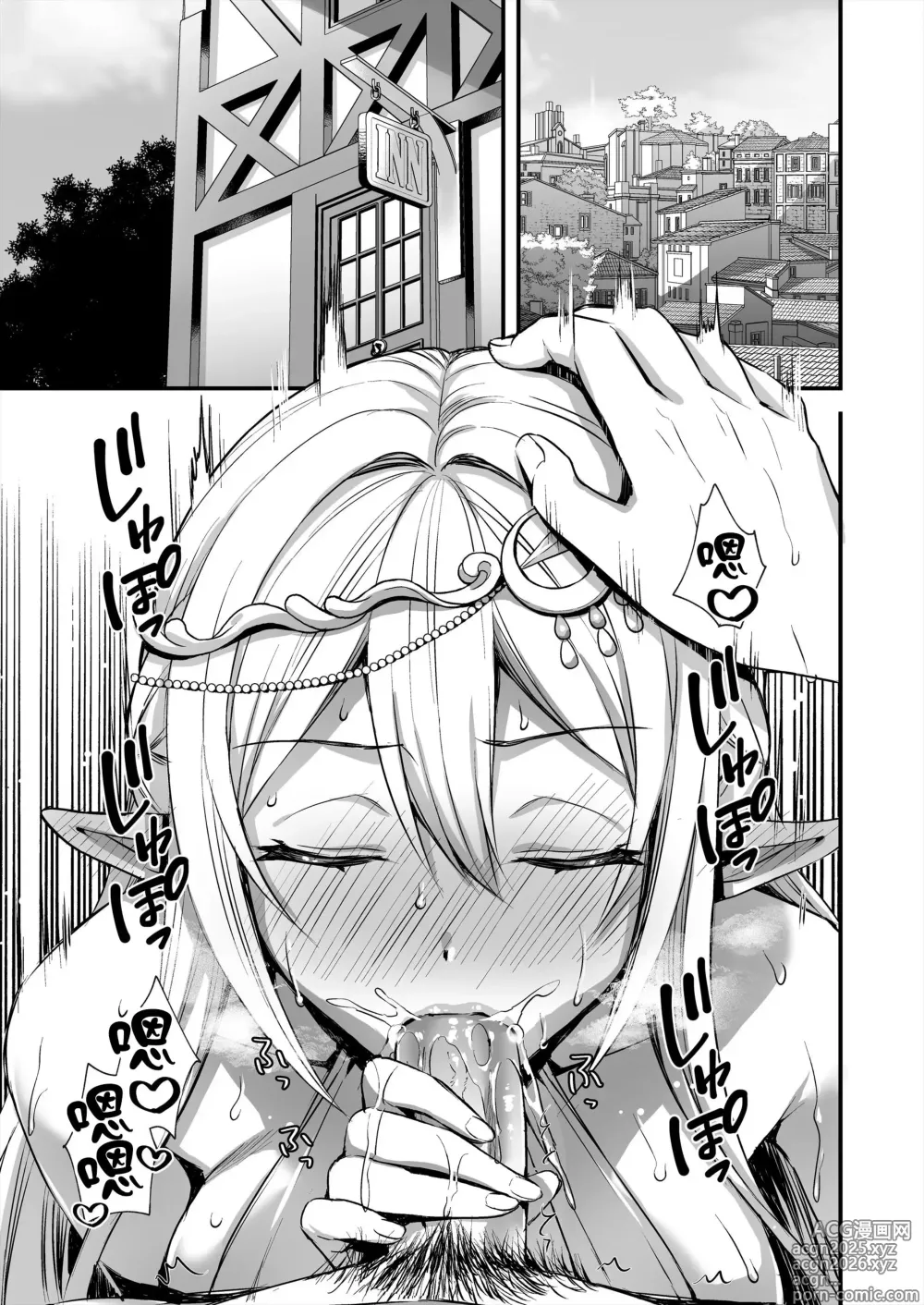 Page 48 of manga 異世界エルフ発情の魔眼 1-7.5