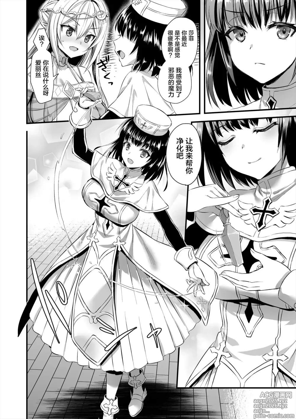 Page 53 of manga 異世界エルフ発情の魔眼 1-7.5