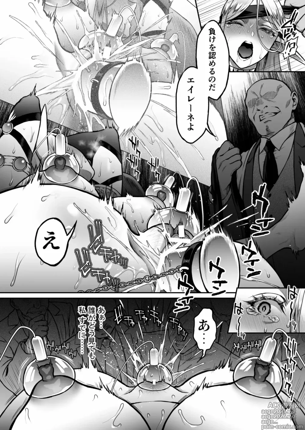 Page 217 of manga 黄昏の娼エルフ 1-7 （7未汉化）