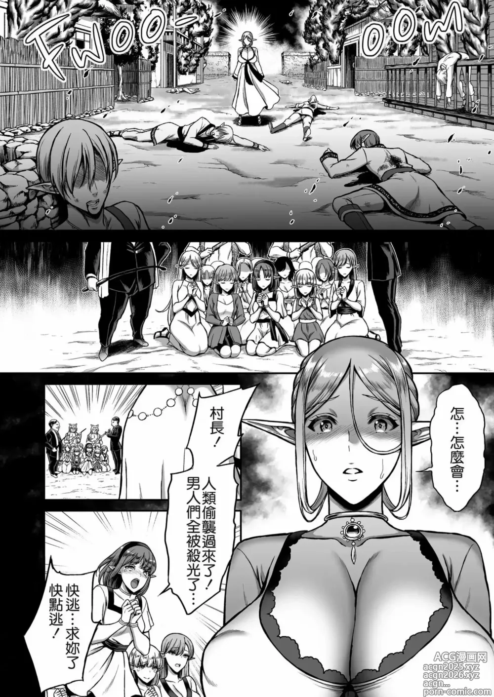 Page 4 of manga 黄昏の娼エルフ 1-7 （7未汉化）