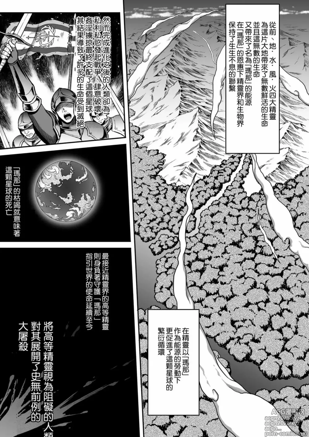 Page 7 of manga 黄昏の娼エルフ 1-7 （7未汉化）