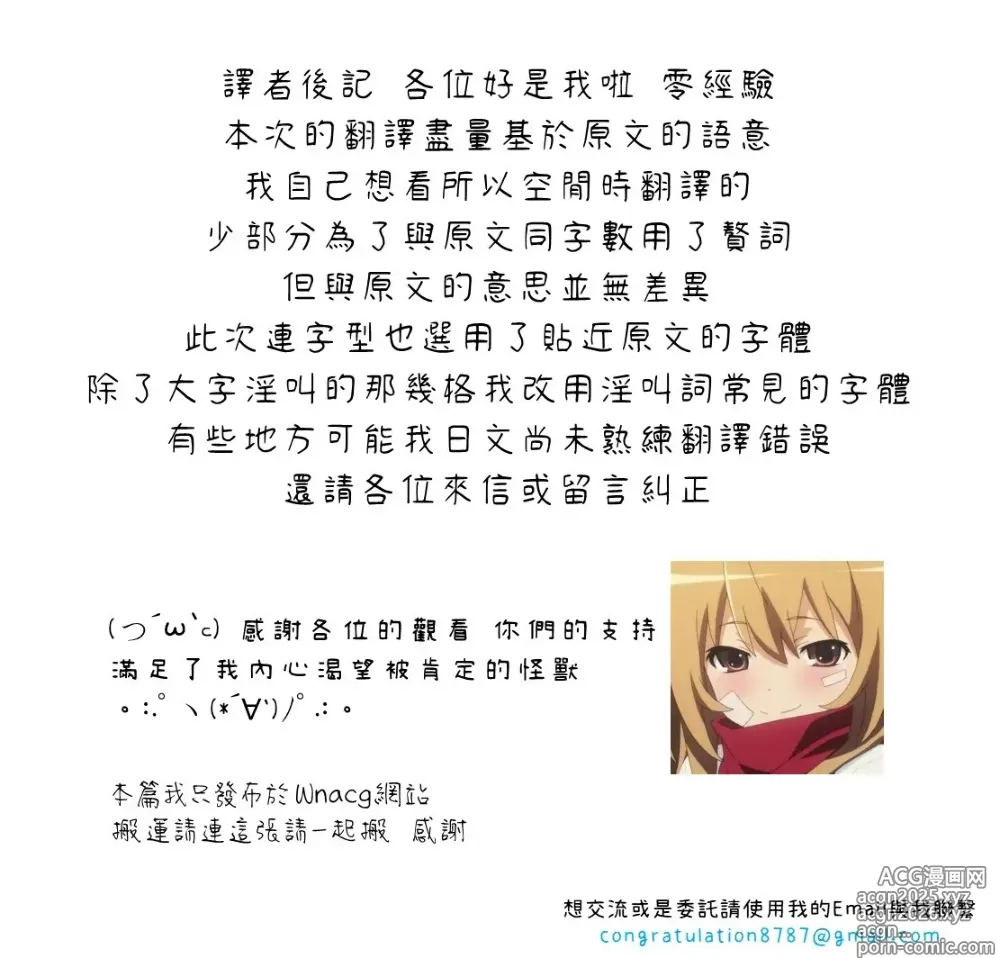 Page 166 of manga 对常来我家的辣妹为所欲为 1-4