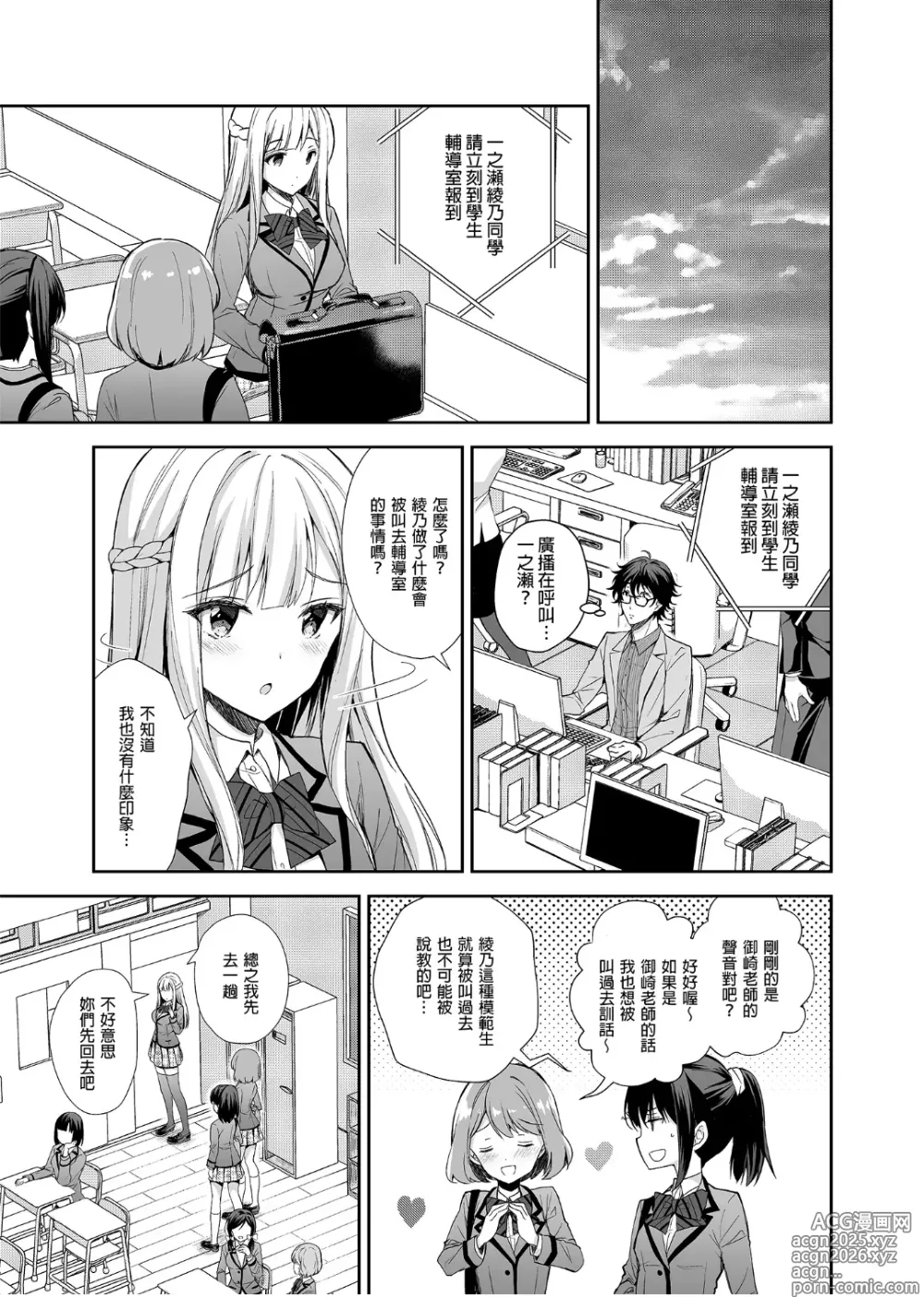 Page 11 of doujinshi Indeki no Reijou 1~8