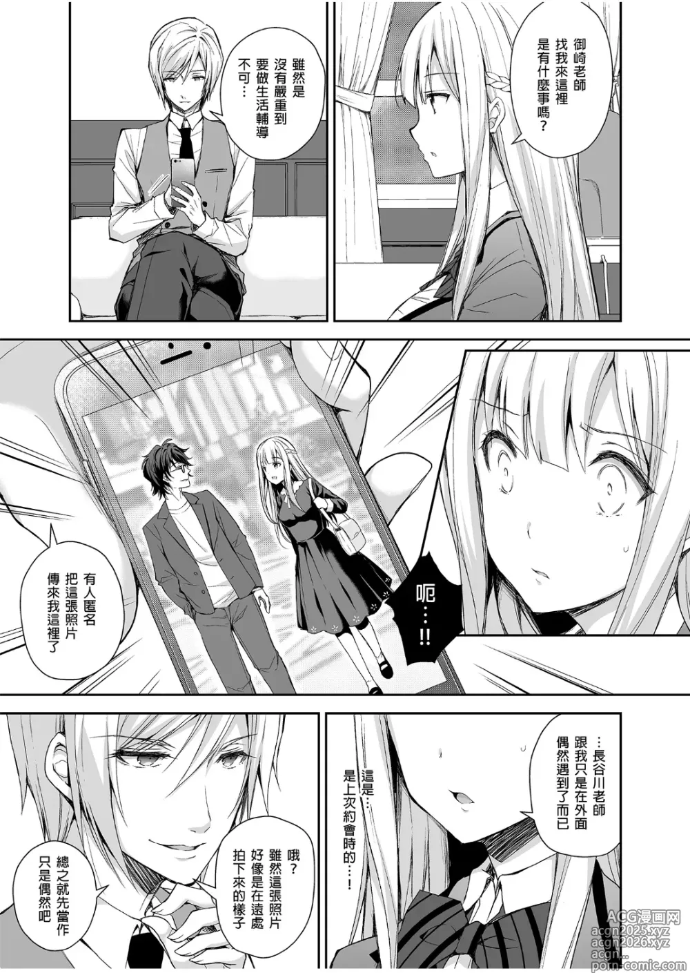 Page 13 of doujinshi Indeki no Reijou 1~8