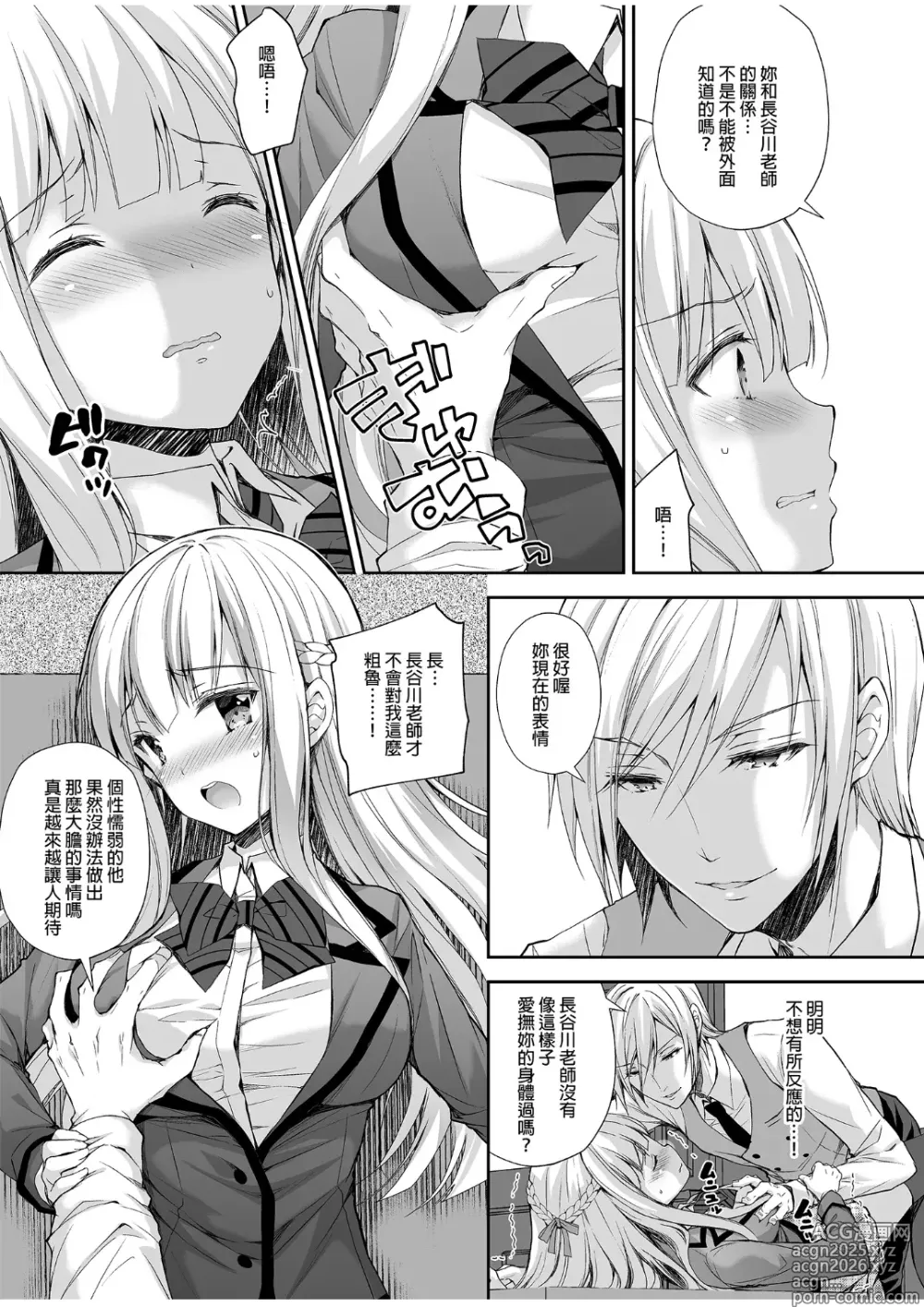 Page 19 of doujinshi Indeki no Reijou 1~8