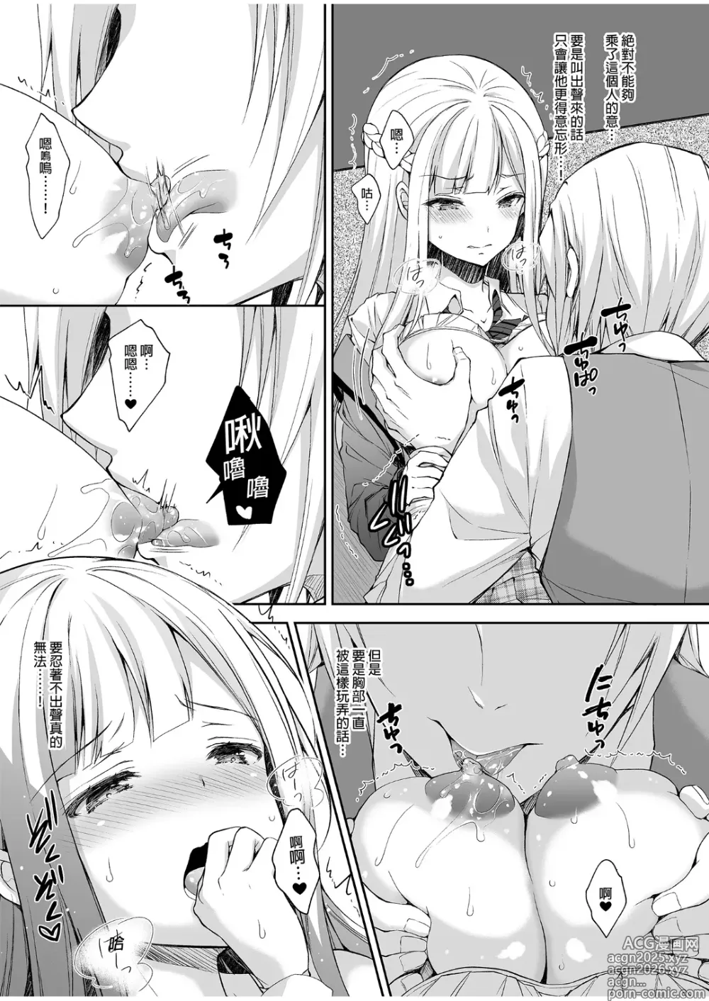 Page 21 of doujinshi Indeki no Reijou 1~8