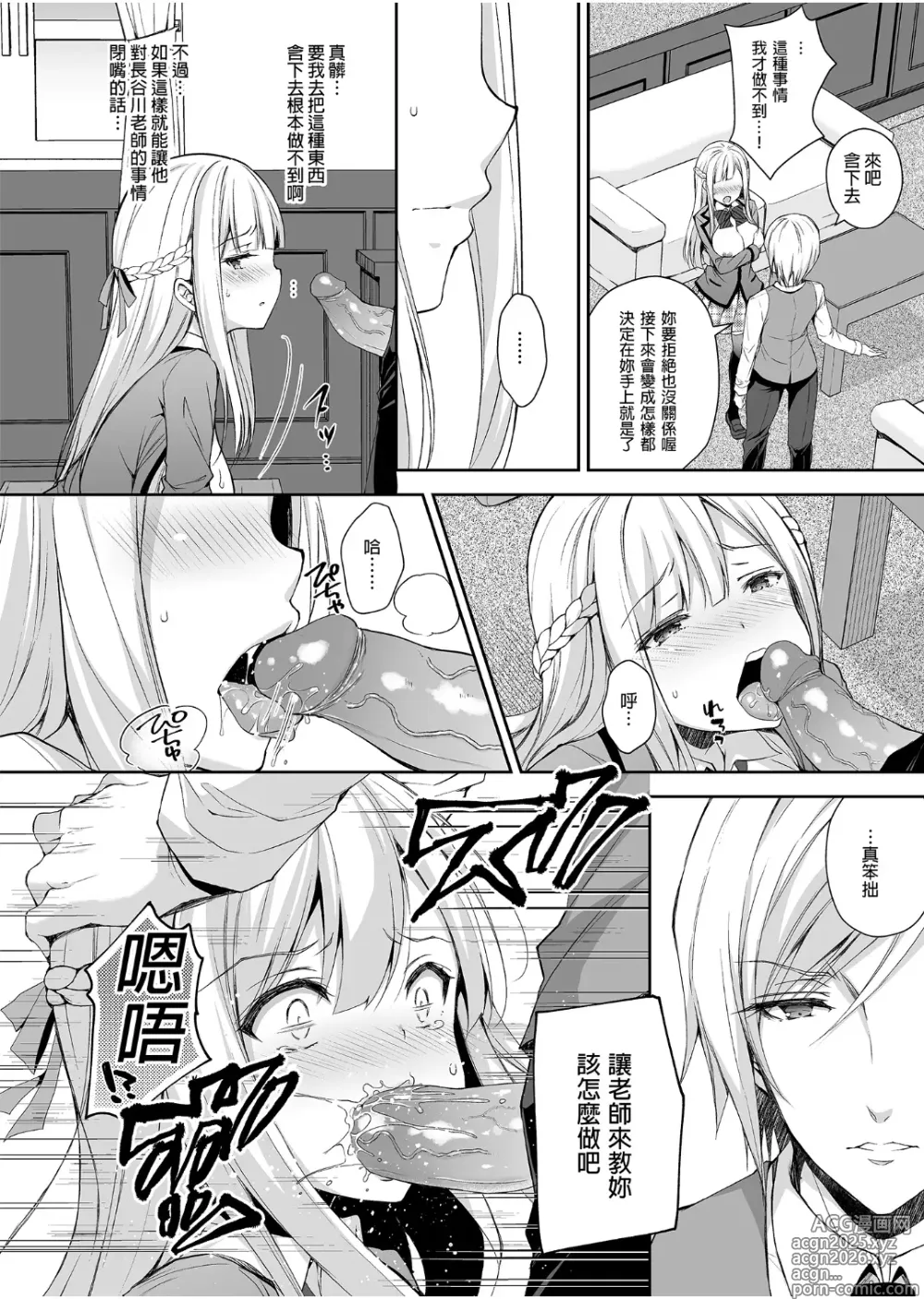Page 24 of doujinshi Indeki no Reijou 1~8