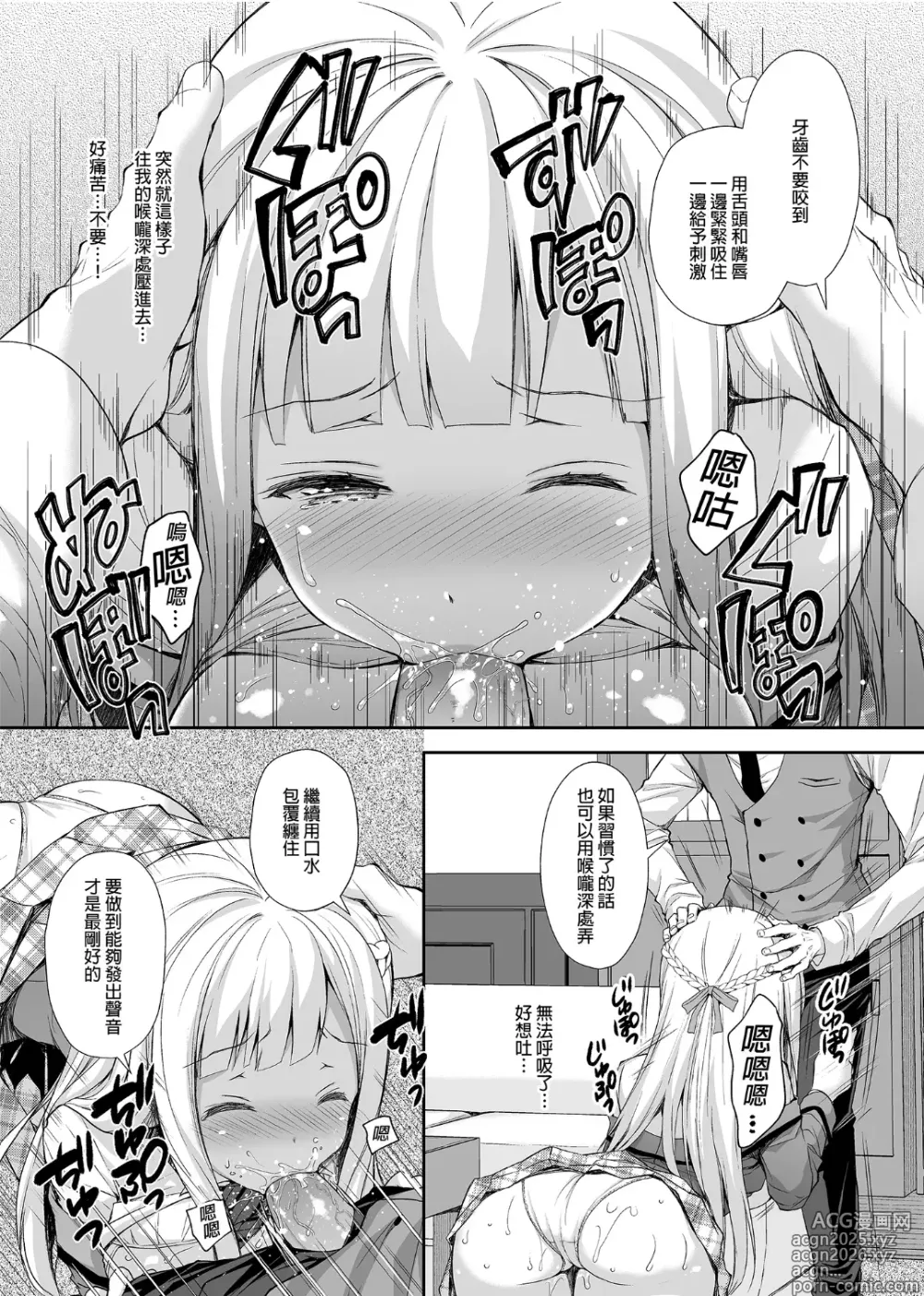 Page 25 of doujinshi Indeki no Reijou 1~8