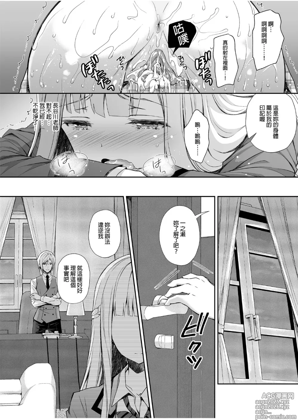 Page 34 of doujinshi Indeki no Reijou 1~8
