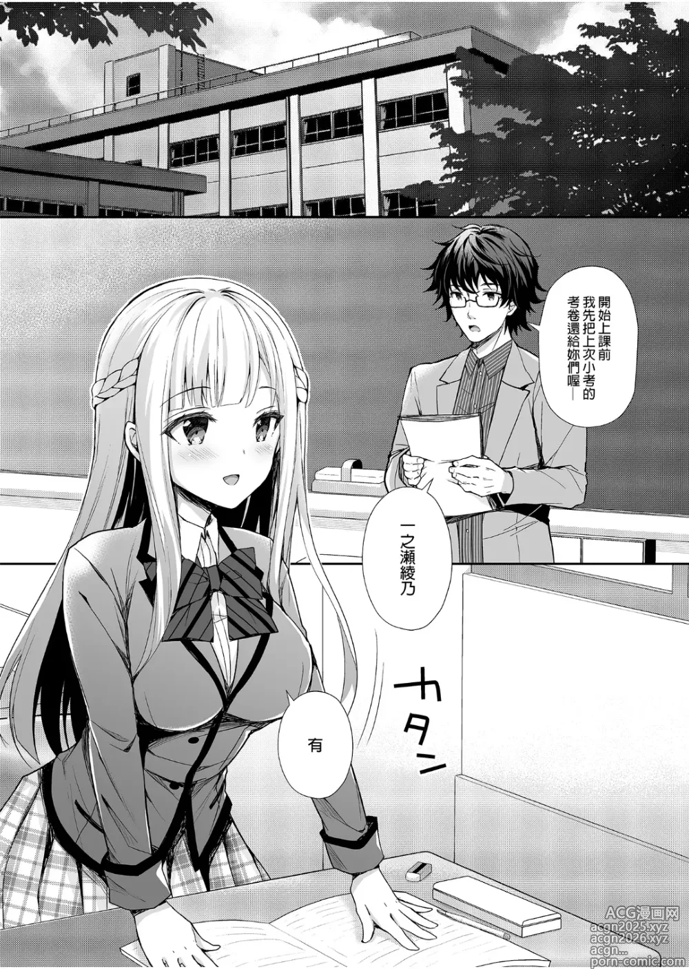 Page 5 of doujinshi Indeki no Reijou 1~8