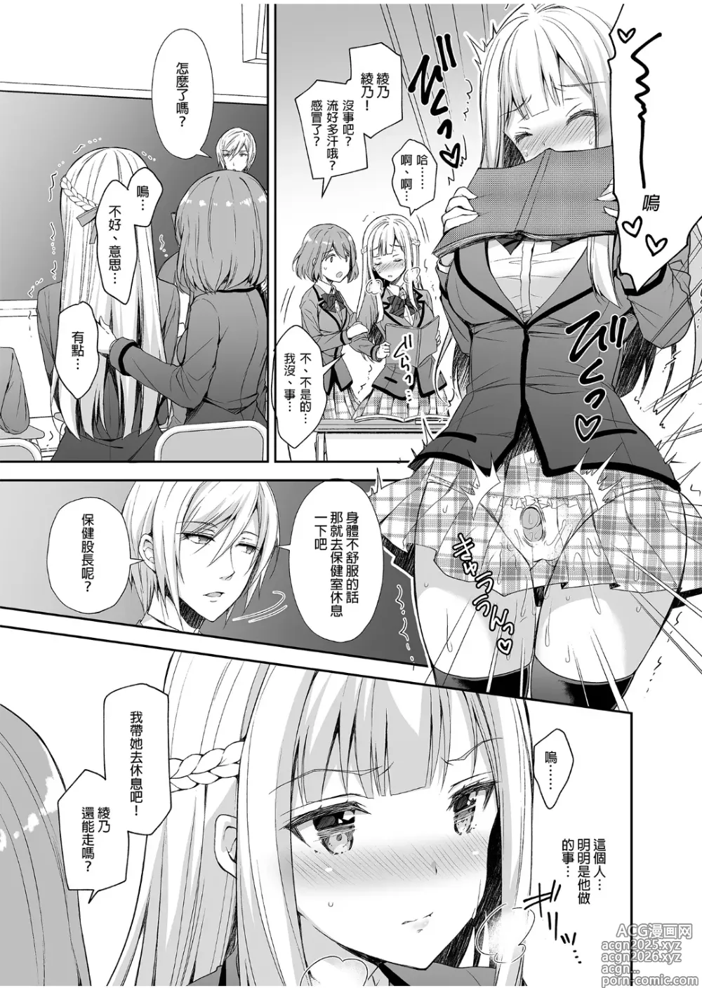Page 42 of doujinshi Indeki no Reijou 1~8