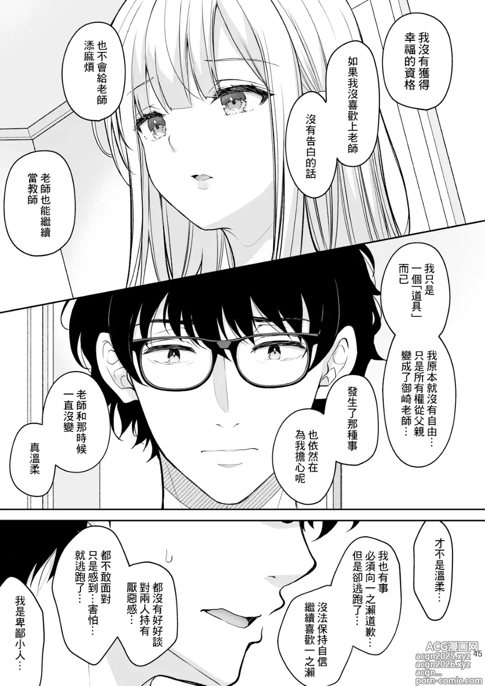 Page 419 of doujinshi Indeki no Reijou 1~8