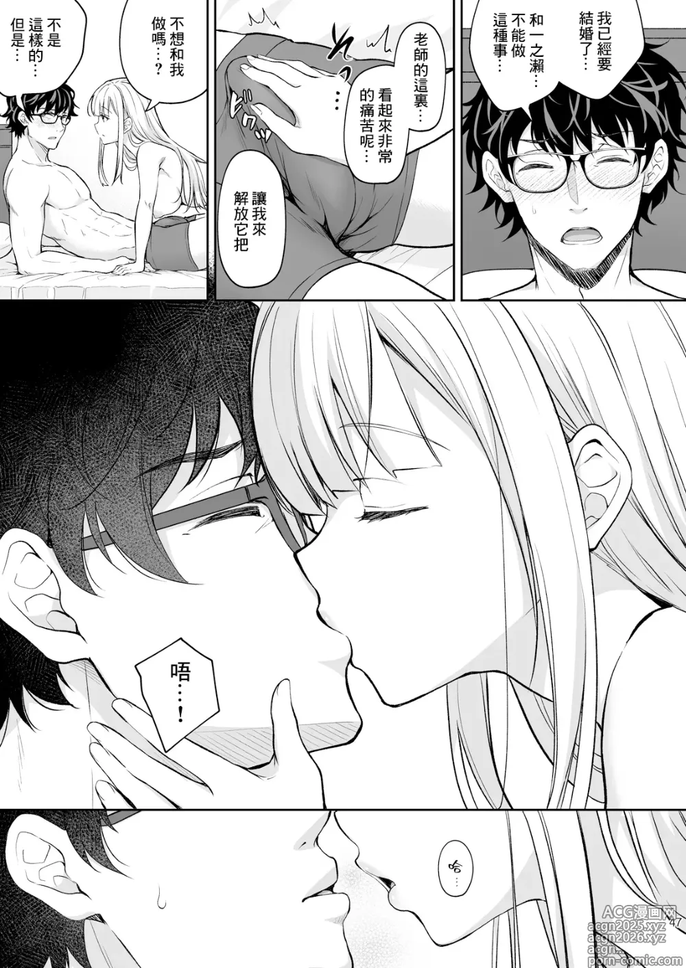 Page 421 of doujinshi Indeki no Reijou 1~8