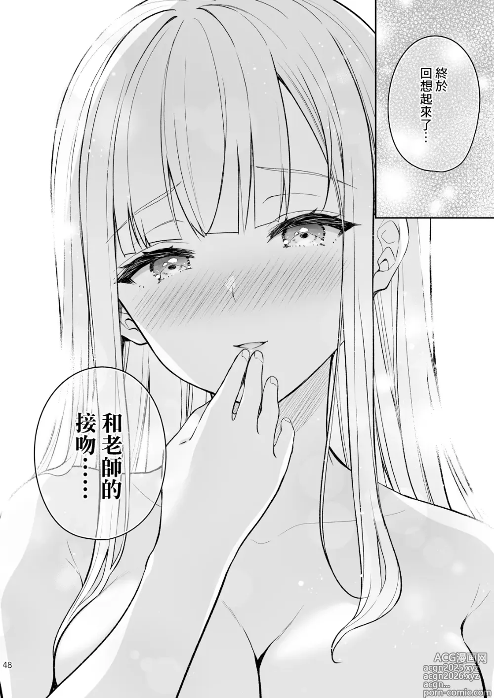 Page 422 of doujinshi Indeki no Reijou 1~8