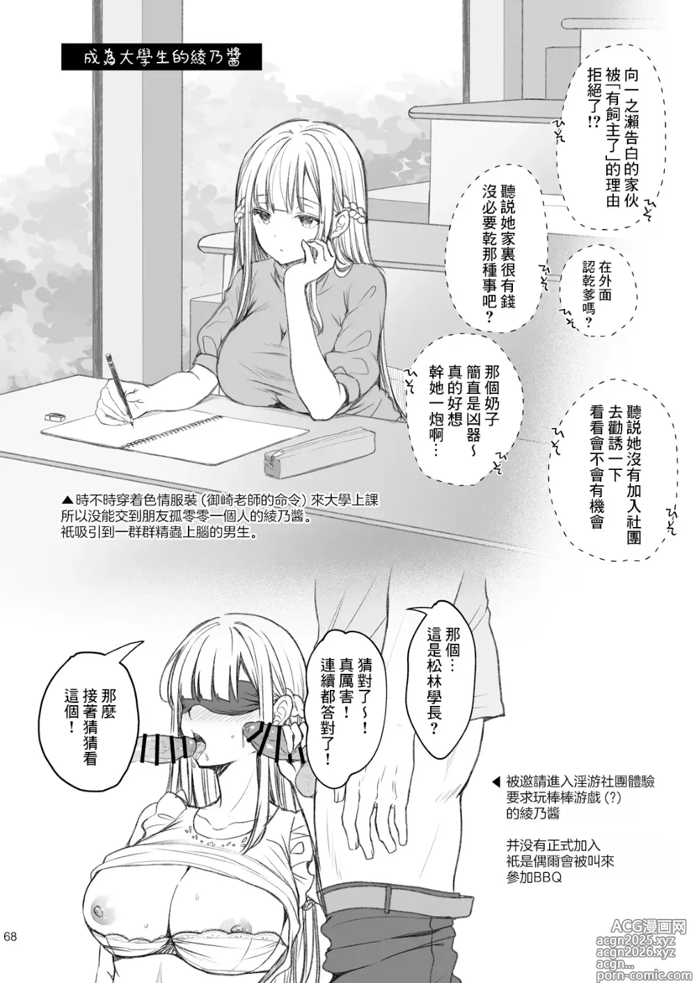 Page 442 of doujinshi Indeki no Reijou 1~8