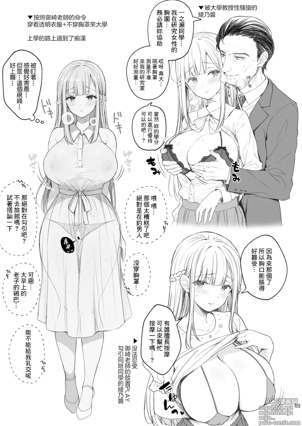 Page 443 of doujinshi Indeki no Reijou 1~8