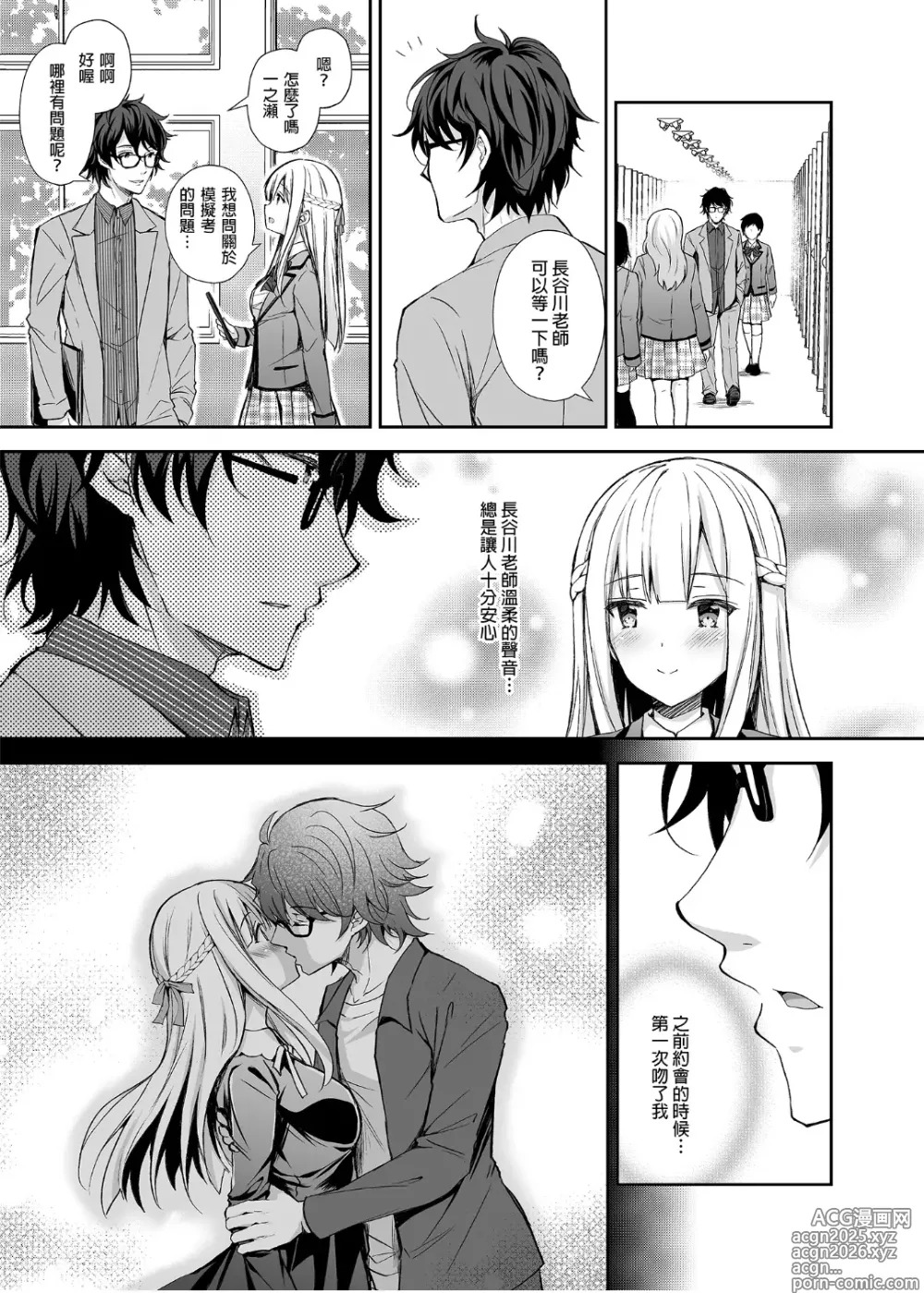 Page 7 of doujinshi Indeki no Reijou 1~8