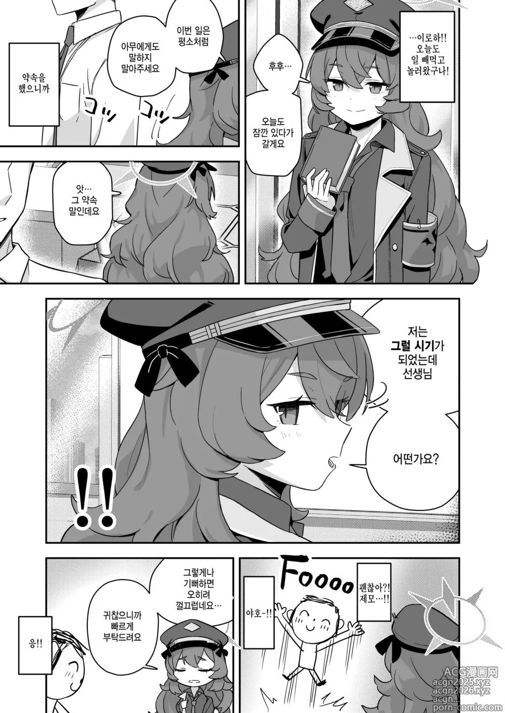 Page 11 of doujinshi 셰이빙 아카이브