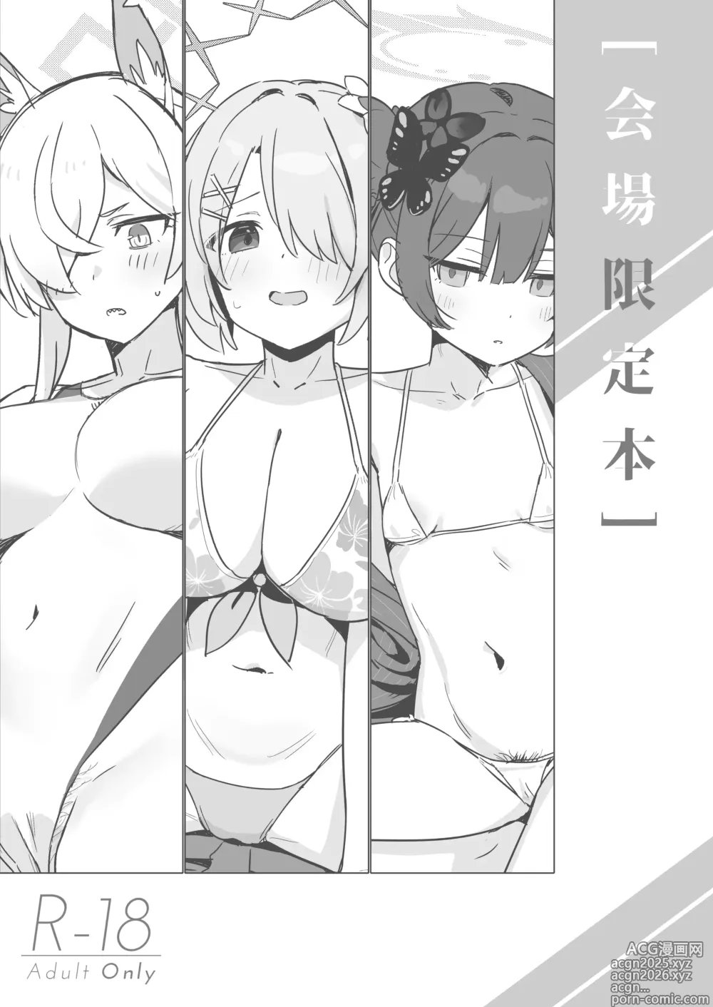 Page 25 of doujinshi 셰이빙 아카이브
