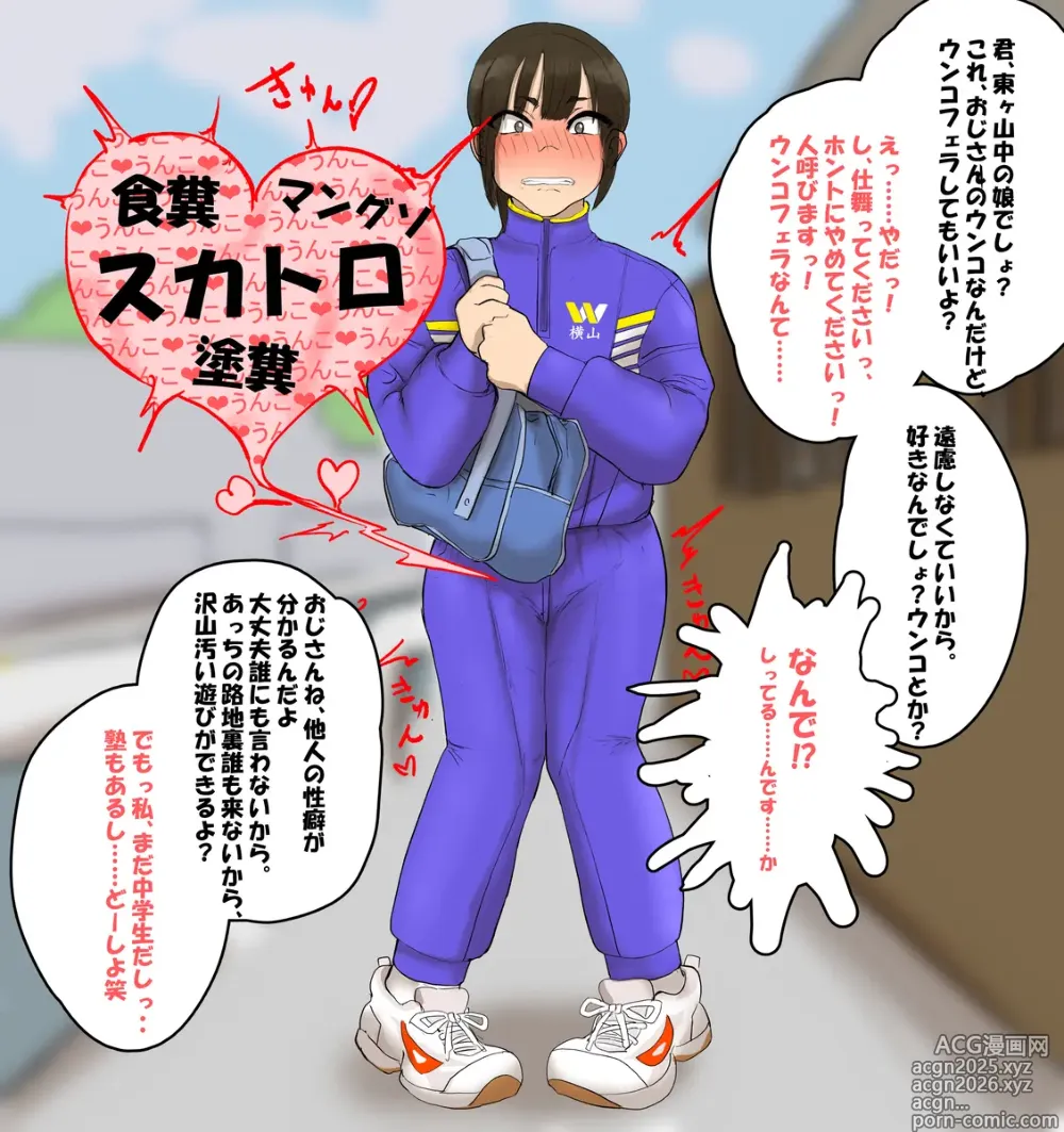 Page 1 of doujinshi artist Benbetsu Iki