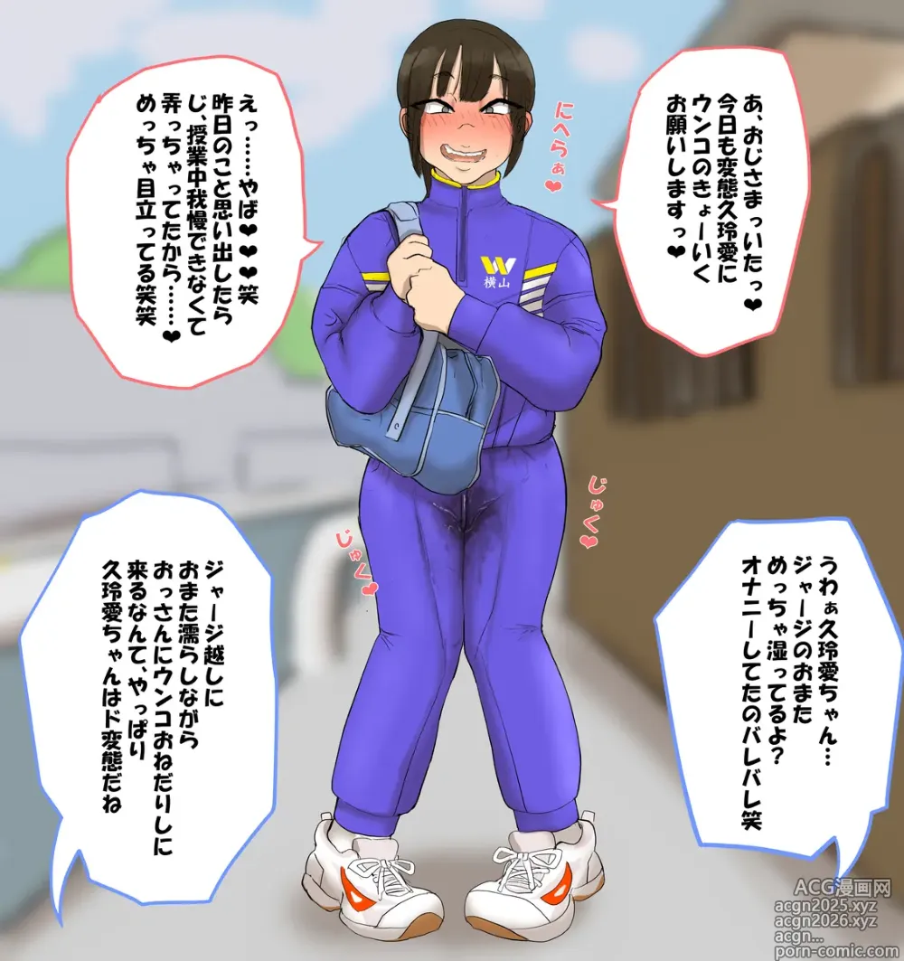 Page 13 of doujinshi artist Benbetsu Iki