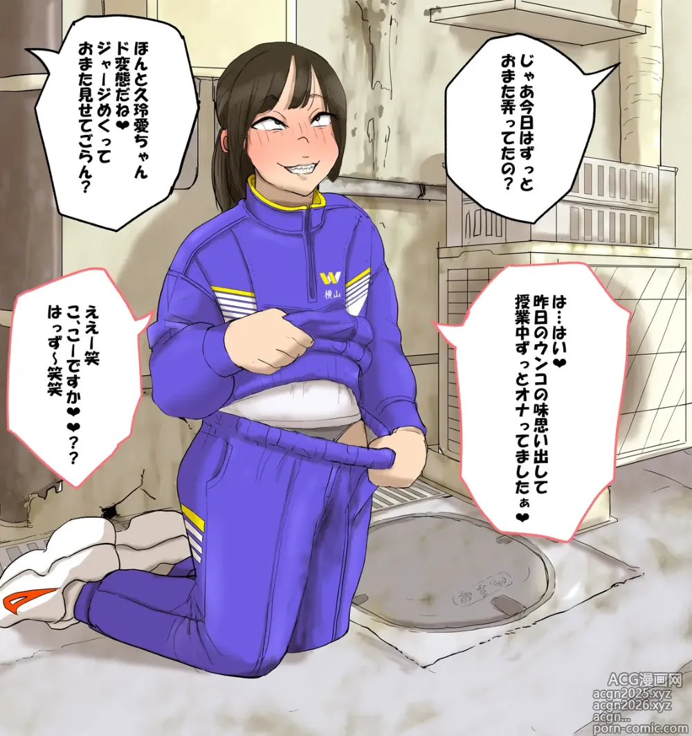 Page 14 of doujinshi artist Benbetsu Iki