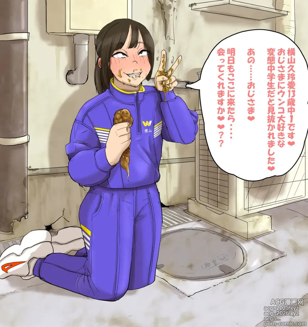 Page 8 of doujinshi artist Benbetsu Iki