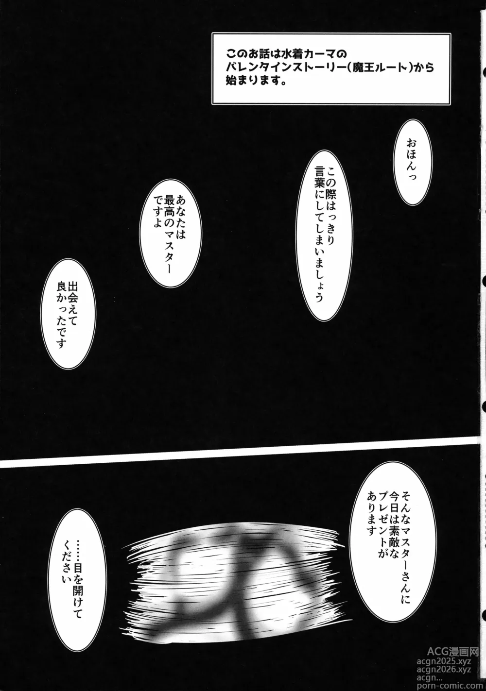 Page 3 of doujinshi Kama-chan wa Sosogareta