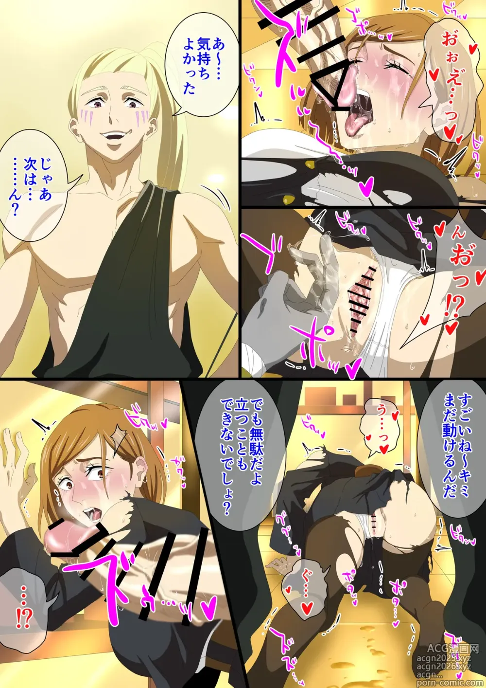 Page 3 of doujinshi Pino 重面に犯される野薔薇まとめ