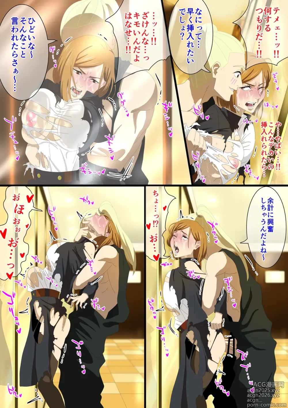 Page 4 of doujinshi Pino 重面に犯される野薔薇まとめ