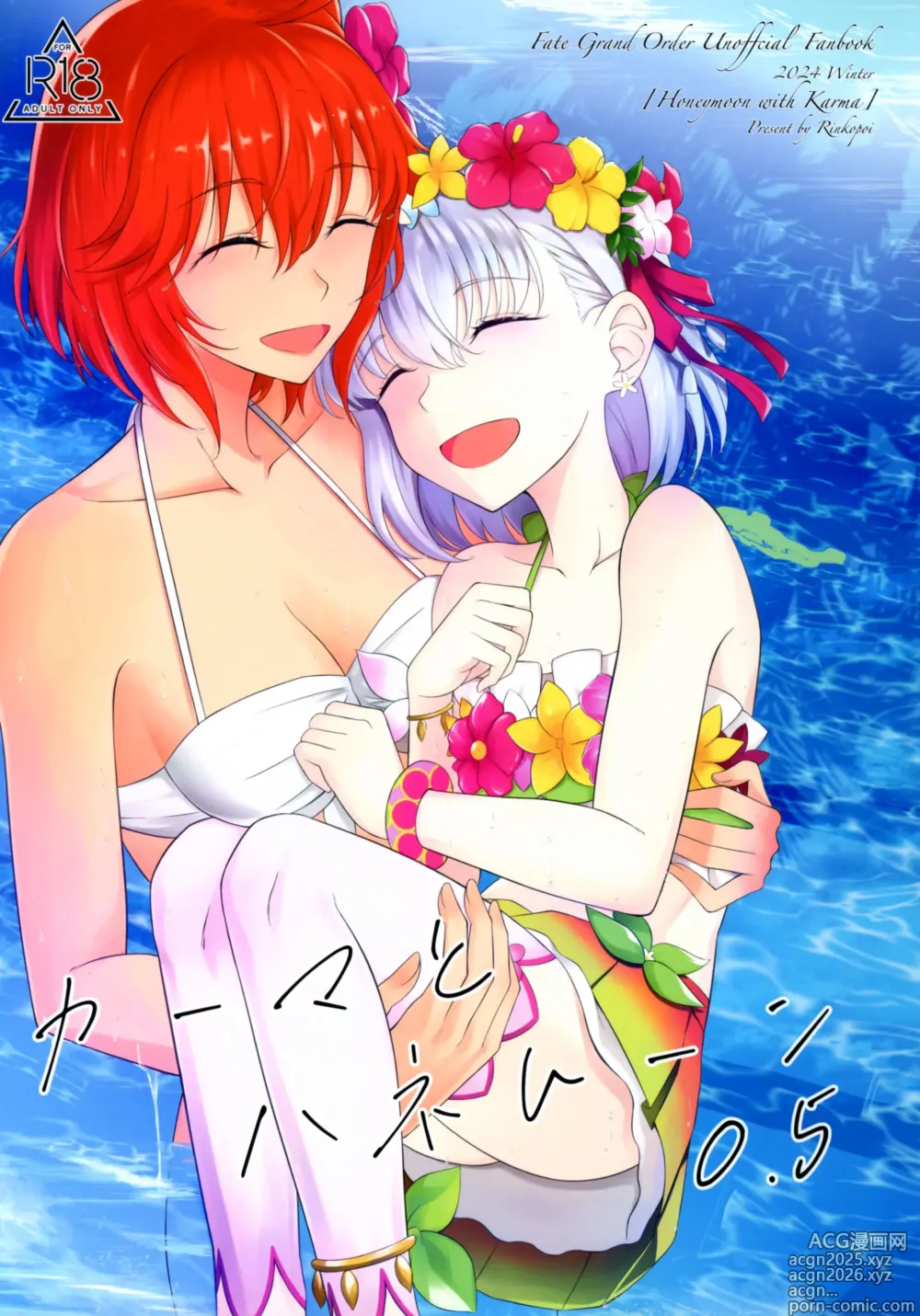 Page 1 of doujinshi Kama to Honeymoon 0.5
