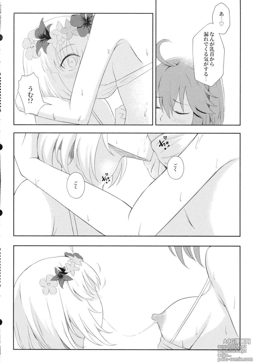 Page 12 of doujinshi Kama to Honeymoon 0.5