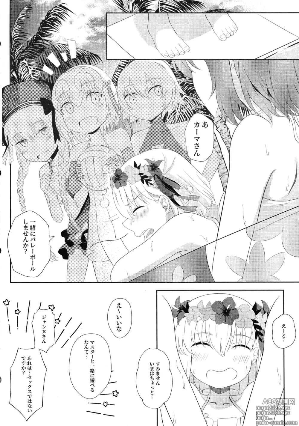 Page 16 of doujinshi Kama to Honeymoon 0.5
