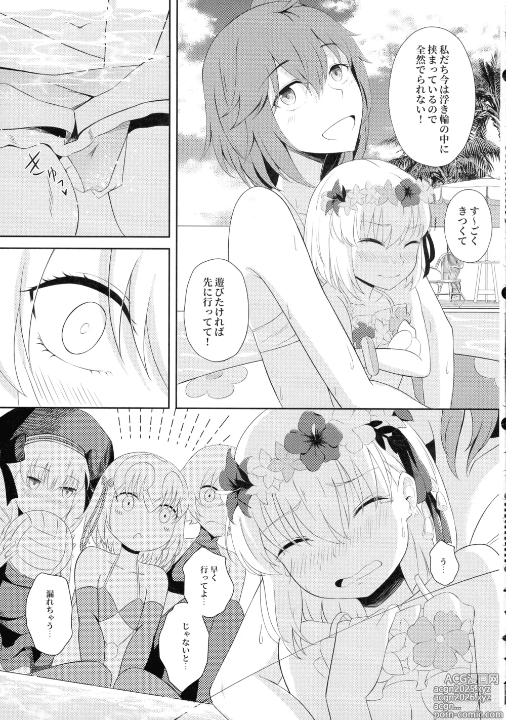 Page 17 of doujinshi Kama to Honeymoon 0.5