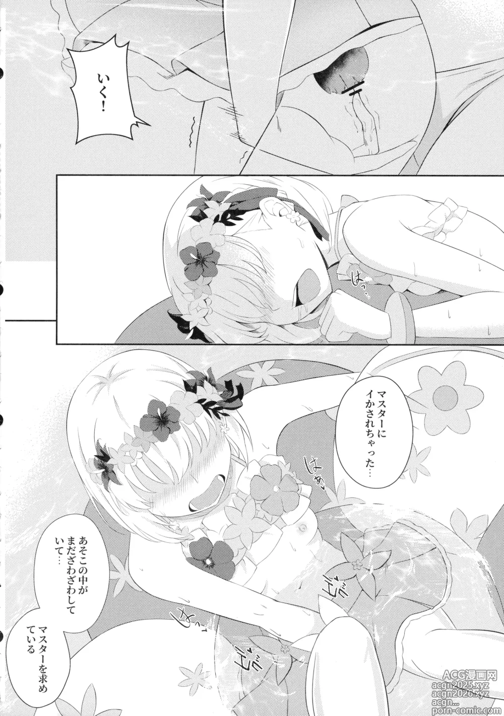 Page 18 of doujinshi Kama to Honeymoon 0.5