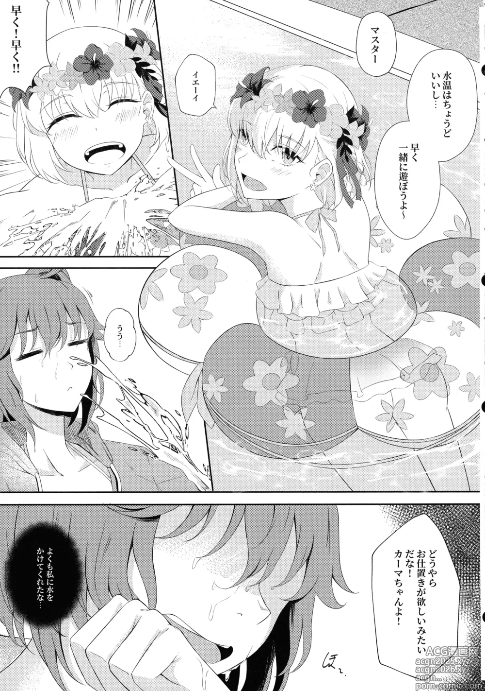 Page 5 of doujinshi Kama to Honeymoon 0.5