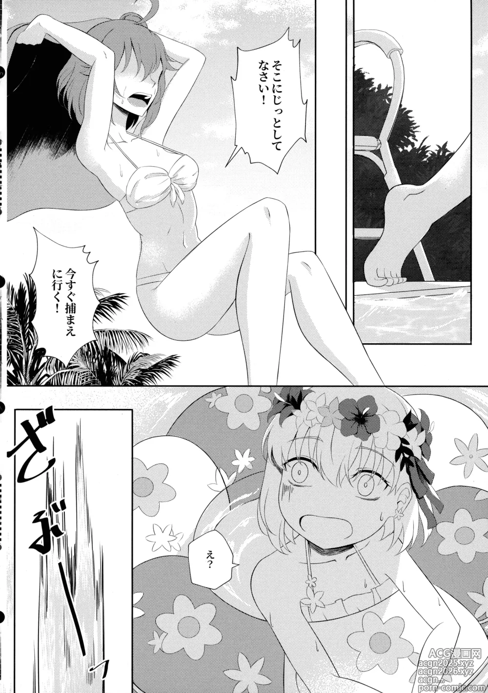Page 6 of doujinshi Kama to Honeymoon 0.5