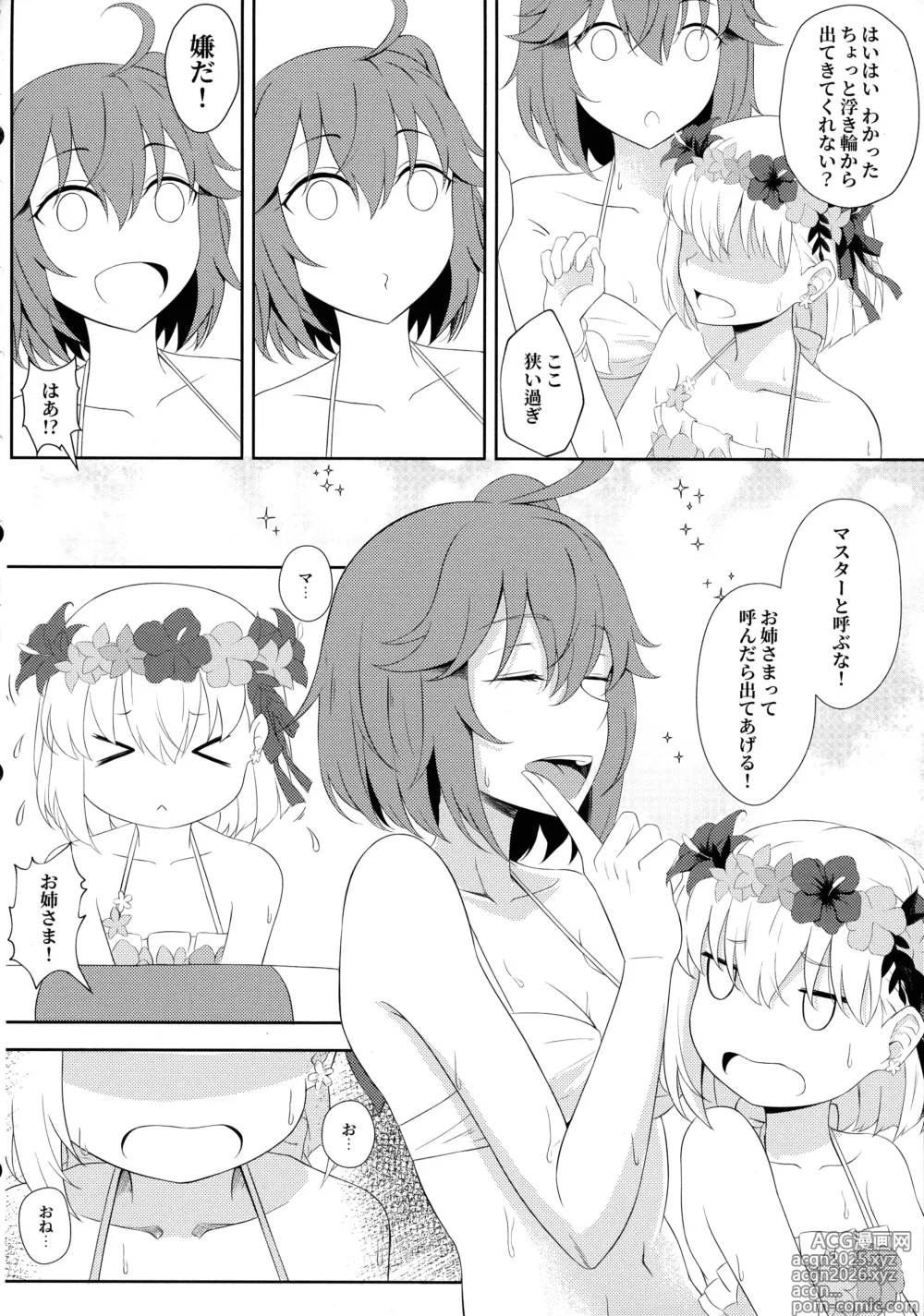 Page 8 of doujinshi Kama to Honeymoon 0.5