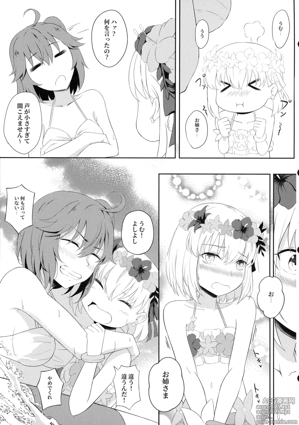 Page 9 of doujinshi Kama to Honeymoon 0.5