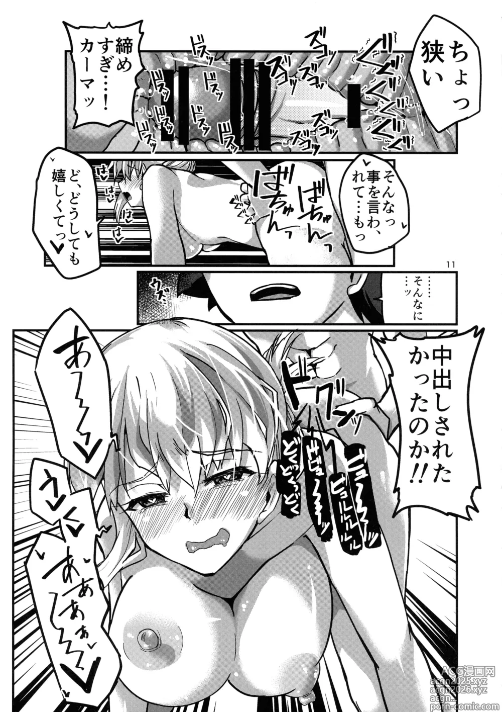 Page 11 of doujinshi Yukemuri Kama-chan