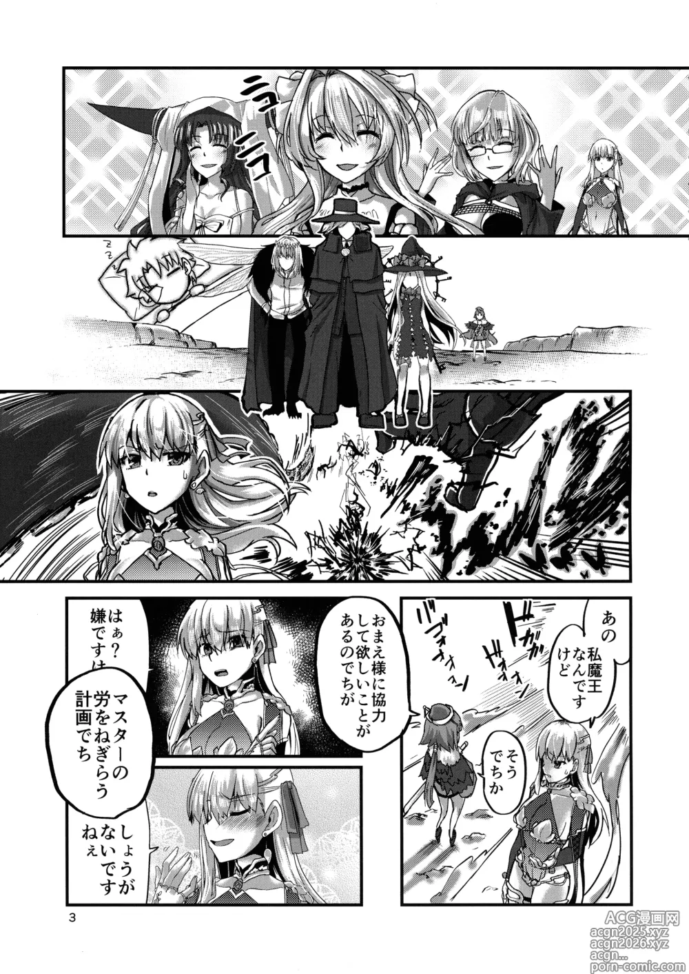 Page 3 of doujinshi Yukemuri Kama-chan