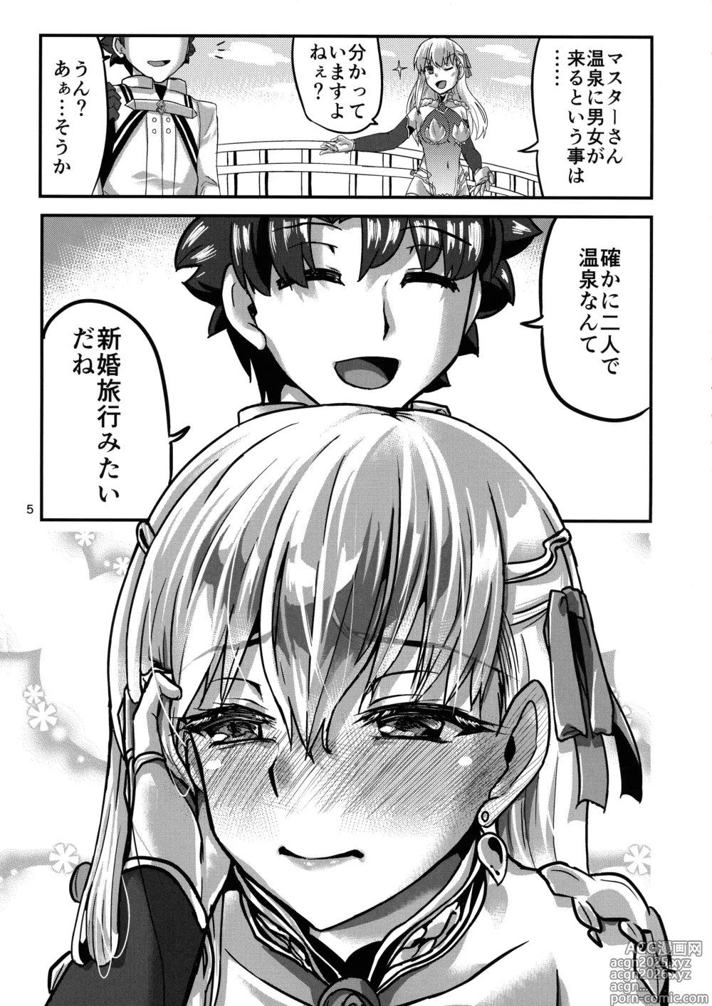 Page 5 of doujinshi Yukemuri Kama-chan