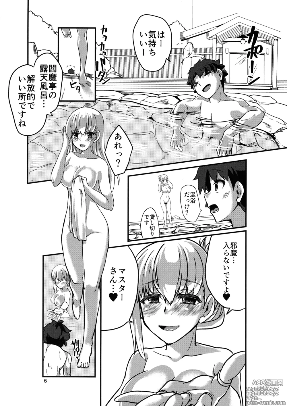 Page 6 of doujinshi Yukemuri Kama-chan