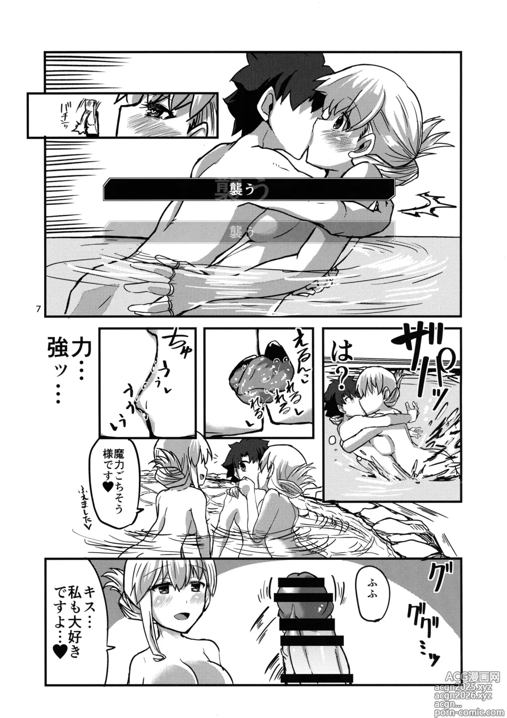Page 7 of doujinshi Yukemuri Kama-chan