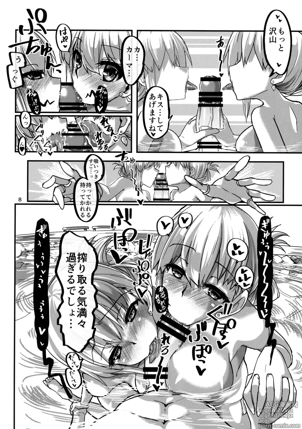 Page 8 of doujinshi Yukemuri Kama-chan