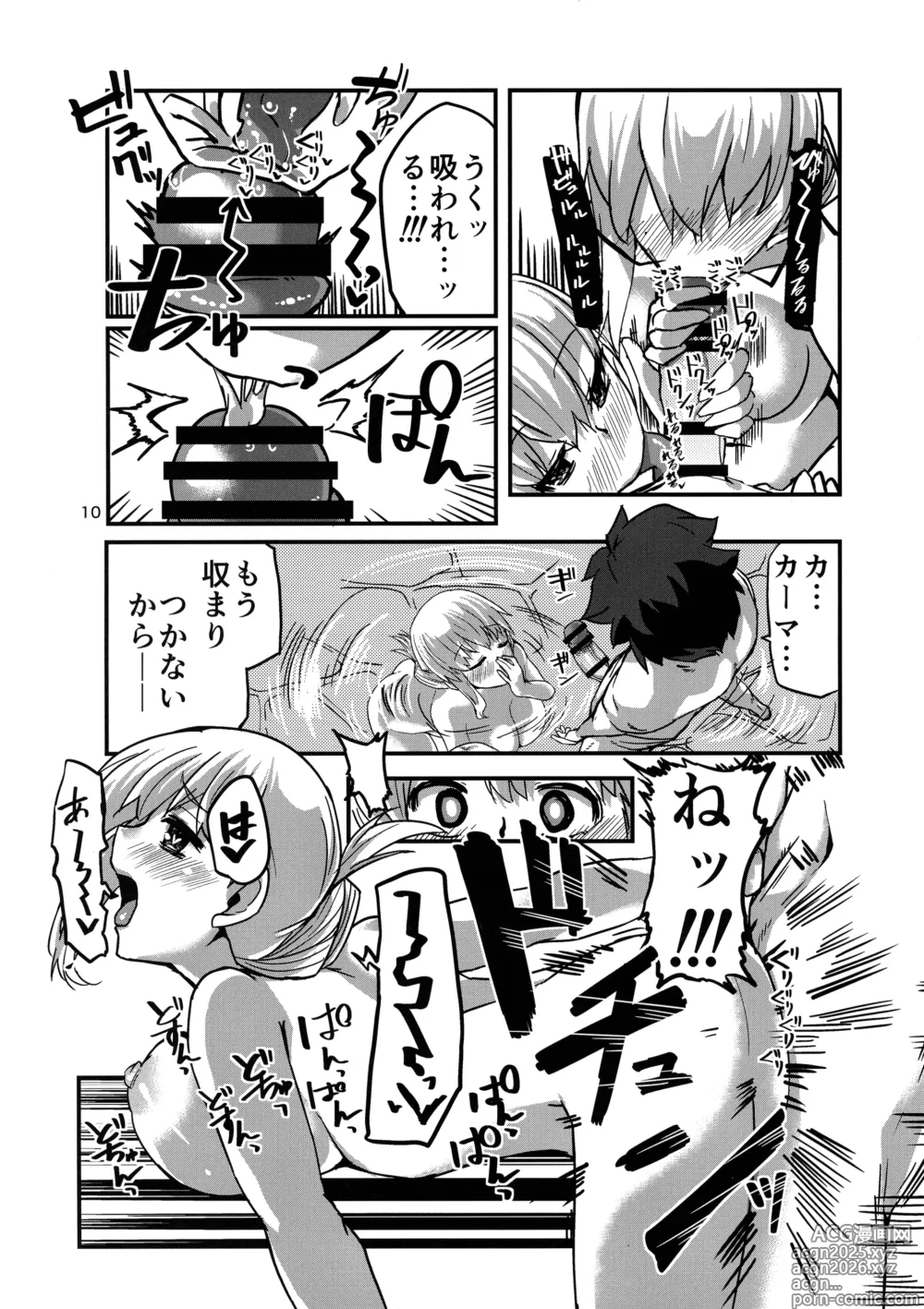 Page 10 of doujinshi Yukemuri Kama-chan