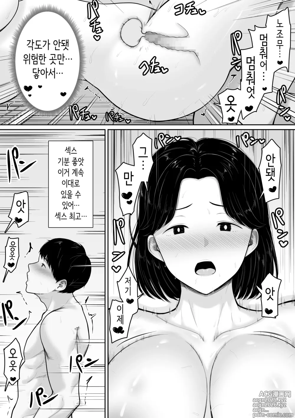 Page 42 of doujinshi 부탁하면 섹스할 수 있다고 에로만화에서 봤으니까 엄마한테 부탁해봤다