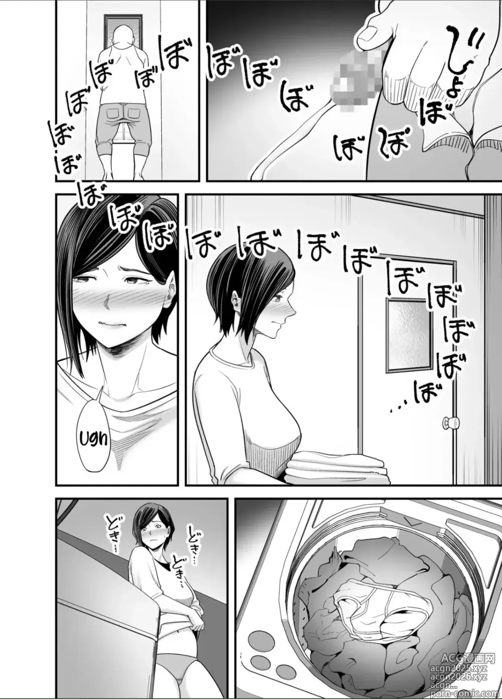 Page 53 of doujinshi El día en que me convertí en la mujer de mi suegro