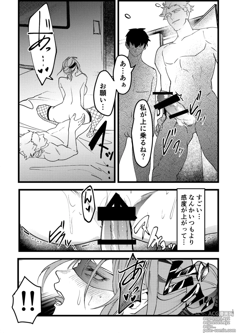 Page 15 of doujinshi Akogare Senpai ga NTR Sareru Hon