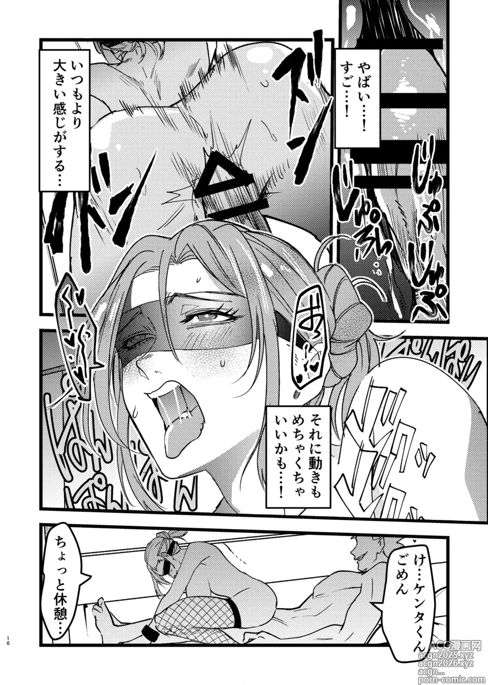 Page 16 of doujinshi Akogare Senpai ga NTR Sareru Hon